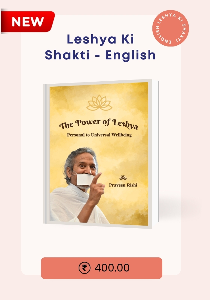 Leshya Ki Shakti - English